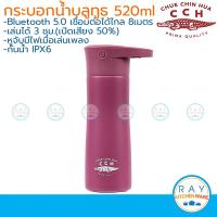 ราคา Crocodile กระบอกน้ำสุญญากาศ 0 52 ลิตร สีชมพู พร้อมลำโพงบลูทูธ Bottle Beat V 1 ตราจระเข้ กระบอกเก็บน้ำร้อน แก้วเก็บความเย็น กระบอกน้ำ สแตนเลส สูญญากาศ ไร้สารก่อมะเร็ง (11452835478)