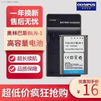 ราคา COD Olympus BLN1 BLN 1 EM5แบตเตอรี่ E M5 Mark II 2 EM1 E M1 E P5 EP5 camera parts (19669808804)