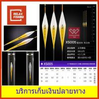 ราคา ทุ่นโฟมนาโน ฉวงเหวย CHUANGWEI (7648477957)