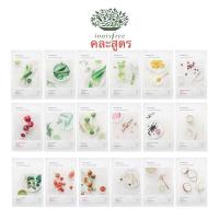 ราคา อินนิสฟรี มาส์กหน้า 18สูตร Innisfree My Real Squeeze Mask 20ml แผ่นมาส์กหน้า มาร์คหน้า มาร์กหน้า แผ่นมาร์ส (20410219113)