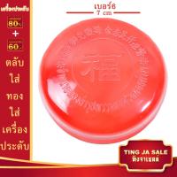 ราคา จี้พระไม่ลอก จี้พระหุ้มทอง ไม่ลอกไม่ดำ หลวงพ่อเอีย วัดบ้านด่าน รุ่นมังกรคู่ ปี 2517 นิยม หายาก เลี่ยมกรอบทองไมครอน ชุบทองแท้100 (17447640767)