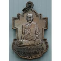 ราคา เหรียญ หลวงพ่อทอง วัดเพชรสมุทร มูลนิธิหลวงพ่อบ้านแหลม ในพระสังฆราชูปถัมภ์ ปี 2535 จ สมุทรสงคราม (17063946804)