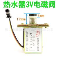 ราคา โรงงานขายตรงเครื่องทำน้ำอุ่นแก๊ส นำความฝัน 3V วาล์วขดลวดแม่เหล็กไฟฟ้า ZD131 B Qianfeng เครื่องทำน้ำอุ่นฯลฯ (19970988307)
