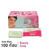 ราคา คัสสันบิวตี้ โซฟ สบู่หอมขนาดเล็ก กล่องละ 100 ก้อน ก้อนละ 10 กรัม Cussons Beauty Hotel Resort Soap (20462231716)