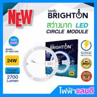 ราคา แผงไฟ LED 32W 24W แม่เหล็ก BRIGHTON Wellux Lampo แสงขาว Day Light โคมซาลาเปา 18W 12W ใช้แทนหลอดนีออนกลม 32W โคมไฟเพดาน (18908860835)