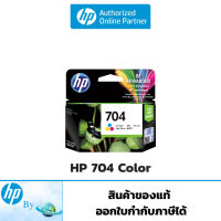 ราคา หมึกพิมพ์ HP 704 Original Ink Advantage Cartridge ของแท้ HP by Earthshop สำหรับเครื่อง HP 20102060 (20405798710)