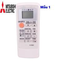 ราคา Mitsubishi แบตเตอรี่บอเนต รีโมทเครื่องปรับอากาศ มิตซูบิชิ (20936041948)