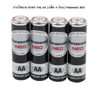 ราคา ถ่านไฟฉาย R6NT 4SL AA แพ็ค 4 ก้อน Panasonic NEO (7955075532)