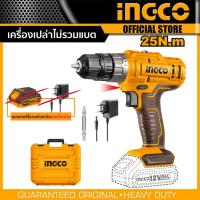 ราคา INGCO สว่านไร้สาย 12V รุ่น CDLI1228 เครื่องเปล่าครบชุดพร้อมแบต (20969925483)