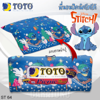 ราคา TOTO Picnic ที่นอนปิคนิค 5 ฟุต สติช Stitch ST64 สีน้ำเงิน Blue โตโต้ เตียง ที่นอน ปิคนิค ปิกนิก สติทช์ (21070458375)