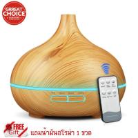 ราคา แถมน้ำหอม 1 ขวด เครื่องพ่นไอน้ำ เครื่องพ่นควัน เครื่องพ่นหมอก เครื่องเพิ่มความชื้น เครื่องพ่นไอน้ำอโรม่า ขนาด 500 ml มีรีโมท (400098750)