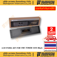 ราคา THERMALTAKE จอ LCD พร้อมอุปกรณ์นิดหน่อย LCD PANEL KIT FOR THE TOWER 500 WARRANTY 2Y (19922686261)