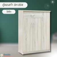 ราคา ที่นอนปีนัง ตู้อเนกประสงค์ ตู้รองเท้า SH 004 ส่งเฉพาะ กทม ปริมณฑล เท่านั้น (20662020478)