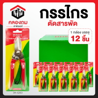 ราคา กรรไกรตัดสารพัด กรรไกรเอนกประสงค์ กรรไกรสำหรับตัดแผ่นโลหะ ทีบาร์ ลวดเหล็กเล็ก กิ่งไม้ เชือก สายไฟและวัสดุอื่นๆ ขนาด 7 ก9009 รุ่น G 303 (17910198403)