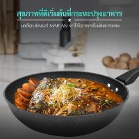 ราคา SH249กระทะเคลือบหินอ่อน หน้ากว้าง 32 cm (19432304122)