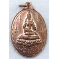 ราคา เหรียญสมเด็จโต หลังหลวงพ่อปิดเคราะห์ วัดดอนเจดีย์ สุพรรณบุรี (17280732814)
