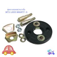 ราคา ยางยอยพวงมาลัย Mitsubishi L200 1 ชุด ดำ mitsubishi L200 2 4ประตู มีบริการเก็บเงินปลายทาง (14323841692)