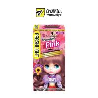 ราคา Freshlight Milky Champagne Pink Hair Color Cream เฟรชไลท์ครีมเปลี่ยนสีผมมิ้ลกี้น้ำตาลประกายชมพู (17672392629)