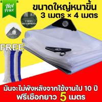 ราคา ผ้าใบกันฝน กันแดด มีหลายขนาด มีตาไก่ ติดตั้งง่าย ผ้าใบกันน้ำ ผ้าใบกันแดดฝน ผ้าใบ ผ้ายางกันฝน ผ้ายางพลาสติก ผ้าเต้นกันฝน ผ้ายางกันแดดฝน ผ้าใบกันแดดกันฝน ผ้ายางใสหนา (20835925447)