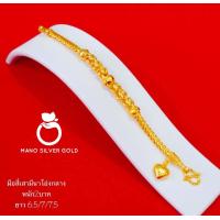 ราคา สร้อยข้อมือ B361 หนัก 2 บาท ลายเถาวัล งานทองเคลือบแก้ว ทองไมครอน ทองสวยเลสข้อมือ (20248793046)