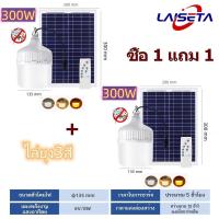ราคา ซื้อ 1 แถม 1 หลอดไฟพลังงานแสงอาทิตย์ 100W 200W 300W หลอดไฟ LED หลอดไฟแบตเตอรี่พลังงานแสงอาทิตย์ พลังงานแสงอาทิตย์ และแผงโซลาร์เซลล์ (21098683521)