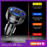 ราคา ที่ชาร์จในรถ QC3 0 ชาร์จเร็ว usb car charger quick charge หัวชาร์จ อะแดปเตอร์ ชาร์จในรถ 4ช่อง usb 3 0 (7751275919)
