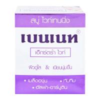 ราคา สบู่เบนเนทม่วง เบนเน็ตต์ สบู่ไวท์เทนนิ่ง เอ็กซ์ตร้าไวท์ 130 ก (18840961200)