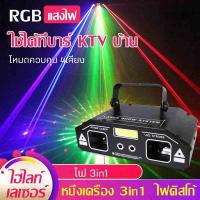 ราคา ใหม่ ไฟแฟลช ไฟเวที ไฟKTV ไฟเลเซอร์ ไฟLED ไฟดิสโก้ laser PARTY LIGHT ไฟดิสโก้ ไฟดิสโก้เทค ไฟ Laser light ไฟเทค ปาร์ตี้ ไฟเวที ดิสโก้ผับ ไฟงานปาร์ตี้ ไฟเ (18587979839)
