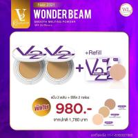 ราคา แป้งวีทู V2 Revolution Wonder Beam สูตรใหม่ แป้งพัฟผสมรองพื้น คุมมัน กันแดด ปกปิดแต่บางเบา (19484306366)