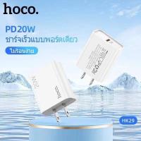ราคา Hoco HK29 หัวชาร์จ PD20W ชุดชาร์จPD ชุดชาร์จType C to C (21102002072)