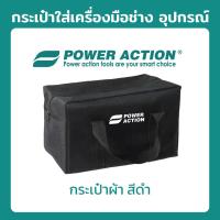 ราคา กระเป๋าเครื่องมือช่าง Power Action รุ่น 12Vbag Tools Bag กระเป๋าช่าง กระเป๋าเครื่องมือ กระเป๋าผ้า ใส่เครื่องมือช่าง กระเป๋าใส่อุปกรณ์ (19673599356)