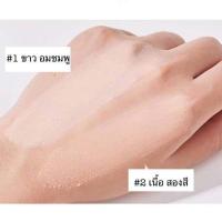 ราคา แป้งผสมรองพื้น ฉ่ำวาว เกาหลี หน้าวาว วิ้ง บีบีเนื้อบาง คุมมัน ไม่อุดตัน Online Shop (8625413752)