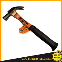 ราคา ค้อนหงอนด้ามไฟเบอร์ PUMPKIN รุ่น 29101 ขนาด 27 มม สีส้ม ดำ (9361255449)
