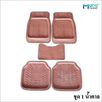 ราคา ชุดถาดยางปูพื้นรถยนต์ 1ชุด มี5ชิ้น ถาดหน้า2 ถาดหลัง2 เพลากลาง1 (21286236228)