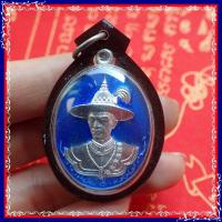 ราคา สุ่มของแถม เก็บเงินปลายทาง จี้ จี้พระ พระเจ้าตากสิน พระเจ้าตากสินมหาราช เนื้อลงยาสีน้ำเงิน เลี่ยมกรอบพลาสติก (1740114751)