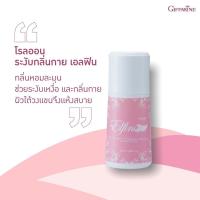 ราคา โรลออน แป้งหอมโรยตัว หอมละมุน กิฟฟารีน เอลฟิน giffarine มี 2 ตัวเลือก (16451159349)