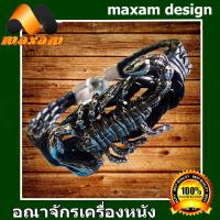 ราคา สร้อยแปลงป๋อง งานสวย บนข้อมือ HARLEY DAVIDSON สร้อยขอมือหนัง สายหนัง (6087696830)