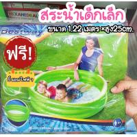 ราคา ของแถม ปั๊มลมไฟฟ้า สระว่ายน้ำเด็ก Bestway ขนาด 1 22เมตร x สูง 25cm สำหรับเด็กเล็กเล่นปลอดภัย ไม่อันตราย มี2สี แดงและเขียว (13042823956)