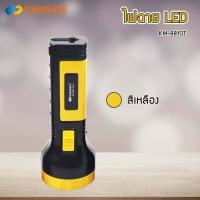 ราคา ไฟฉาย LED รุ่น Kamisafe KM 8810T ประหยัดทนทาน ไฟฉายแรงสูง ชาร์จไฟบ้าน เดินป่า แคมป์ปิ้ง มีให้เลือก 4 สี ทนทาน คุ้มค่า (17459392181)
