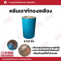 ราคา คลีนเอ้าท์ฝาทองเหลือง คลีนเอาท์pvc แบบหนา เกรดA ขนาด 2 นิ้ว 2 5 นิ้ว 3 นิ้ว 4 นิ้ว ท่อสั้นฝาทองเหลือง คลีนเอาท์พีวีซี พร้อมส่ง ราคาถูกสุด (18088438477)