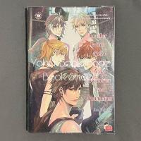 ราคา นิยาย Set Tattoo 1 9 จบ ขายแยก แจ่มใส Hideko Sunshine Butterfly Dark Fairy Tale อ่านรายละเอียดก่อนสั่งซื้อ (19069932275)