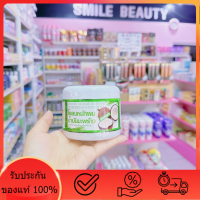 ราคา โคลนหมักผมน้ำมันมะพร้าว (20403018034)