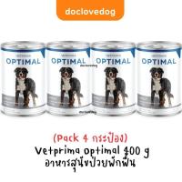 ราคา Pack 4 Optimal 400 g อาหารสุนัขป่วยพักฟื้น ขนาด 400 กรัม (20395882242)
