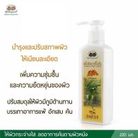 ราคา โลชั่นบำรุงผิวขมิ้นชัน อภัยภูเบศร (20046292672)