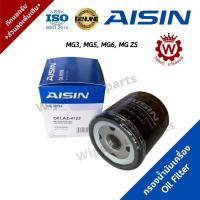 ราคา AISIN กรองน้ำมันเครื่อง MG 3 MG 5 MG 6 MG ZS เกรด OEM (18062794055)