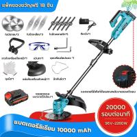 ราคา PINSEN เครื่องตัดหญ้า เครื่องตัดหญ้าไฟฟ้า มอเตอร์แกนทองแดง เครื่องไม่ไหม้ เครื่องตัดหญ้าไร้สาย แบตเตอรี่ทรงพลัง (19077433727)
