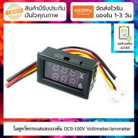 ราคา โมดูลวัดกระแสและแรงดัน DC0 100V Voltmeter ammeter (8668739337)