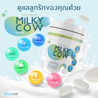 ราคา วิตามินเด็ก Milky Cow DHA 60 Tab เม็ดนมเคี้ยว แคลเซียมสูง ทั้งบำรุงสมอง เสริมสร้างความจำ ป้องกันโรคสมาธิสั้น 1 กระปุก 60เม็ด (18294866952)