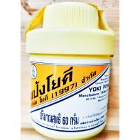 ราคา Yoki Powder ระงับกลิ่น แก้ผดผื่นคัน เท้าเหม็น (20361048865)