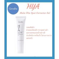 ราคา GIFFARINE HYA กิฟฟารีน ไฮยา ผลิตภัณฑ์ บำรุงผิวหน้า ครบชุด (19590172281)